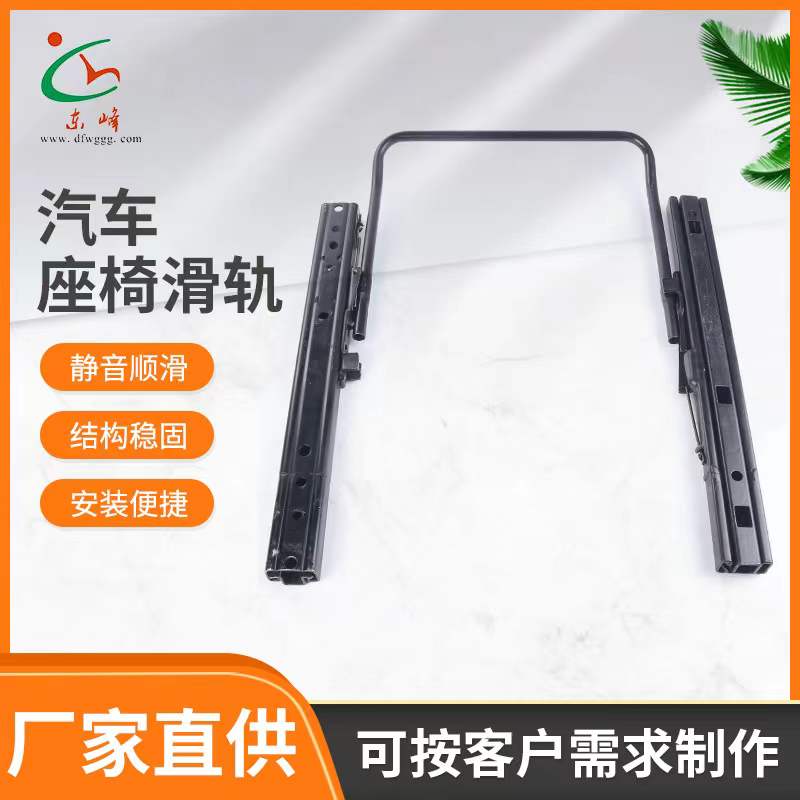 免费观看大鸡巴操逼视频汽车座椅滑轨 汽车小冰箱滑轨